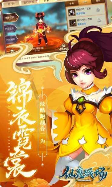 仙魔战场BT送满V坐骑攻略