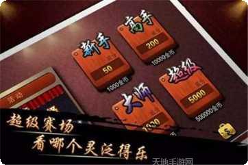 大富豪炮炮下载