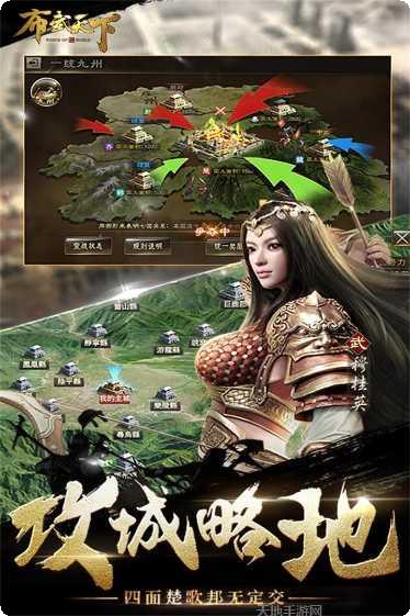 布武天下玩法介绍