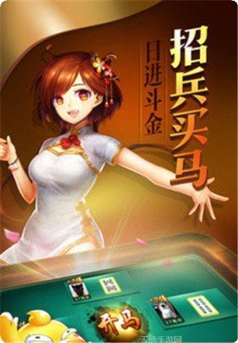PP棋牌游戏