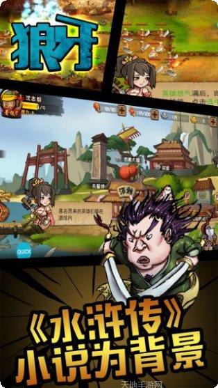 狼牙角色培养