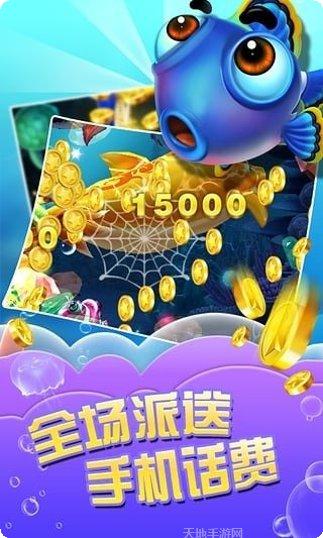 华人捕鱼最新版本