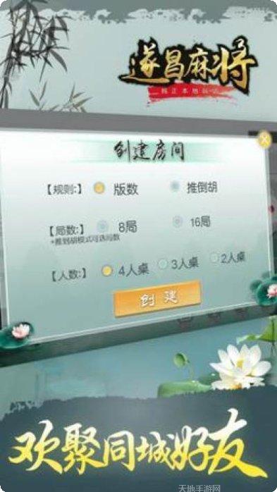 来乐麻将下载