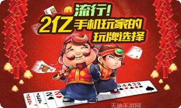 独乐乐棋牌苹果版