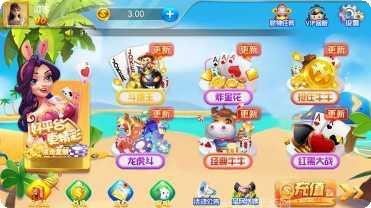 艾尔棋牌玩法介绍