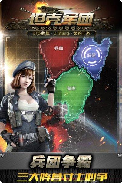 坦克军团九游版下载