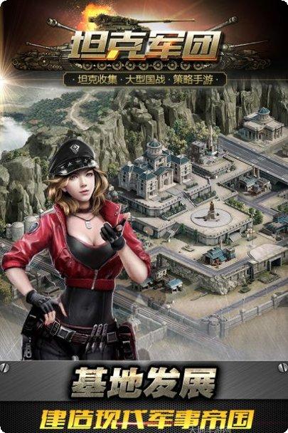 坦克军团九游版攻略
