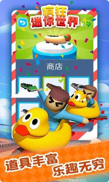 疯狂迷你飞车玩法介绍