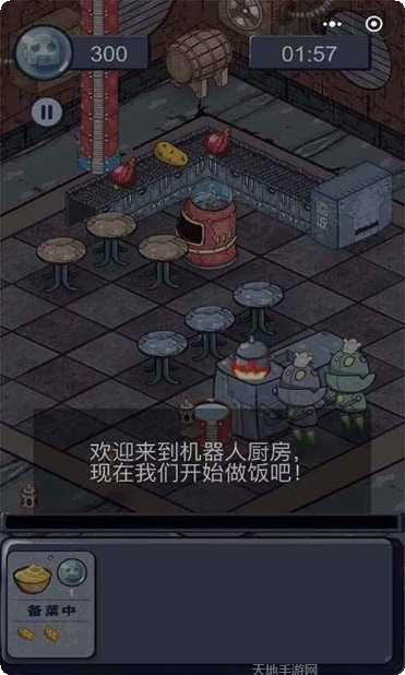 机器人战斗英雄攻略