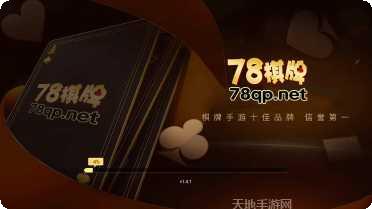 5678棋牌游戏下载