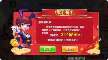 逍遥棋牌苹果版