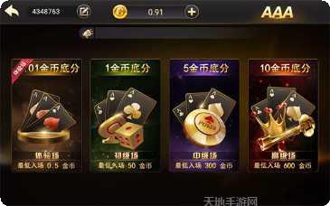 大熊猫游艺棋牌下载