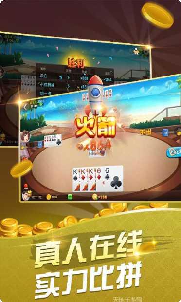 大熊猫游艺棋牌游戏