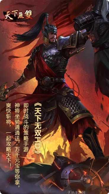 天下无双HD攻略