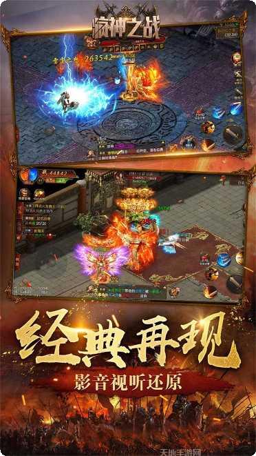 疯神之战BT高爆版最新版本