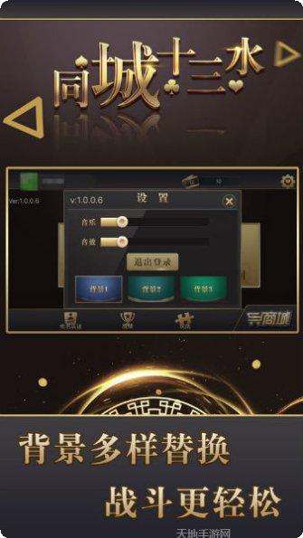 同城十三水技巧攻略