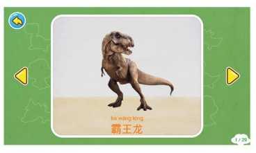 恐龙小镇下载
