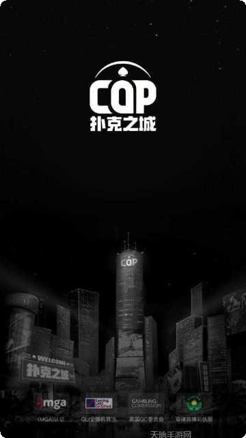 扑克之城最新版本