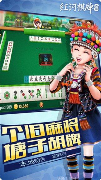 红河西元棋牌玩法介绍