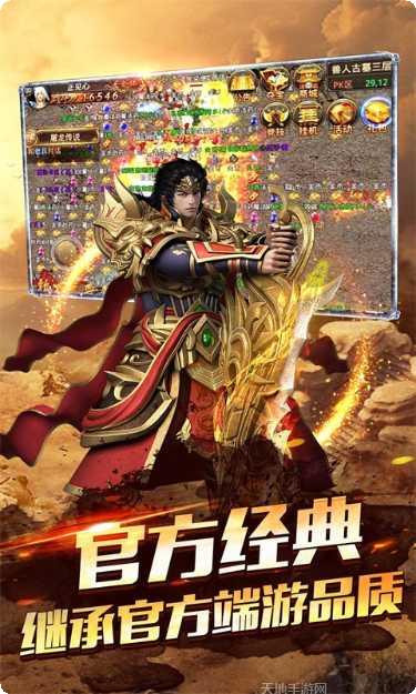 传奇一刀秒手游