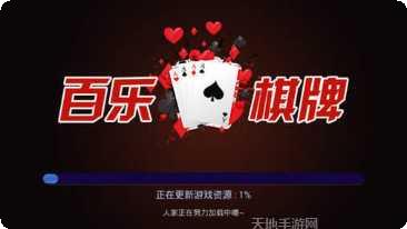 百乐棋牌玩法介绍