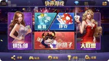 快来游戏激活码