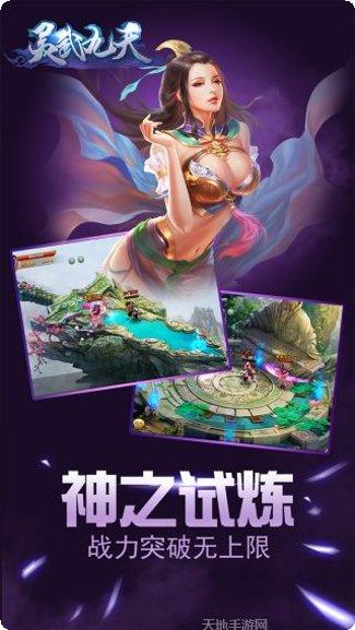 灵武九天装备获取