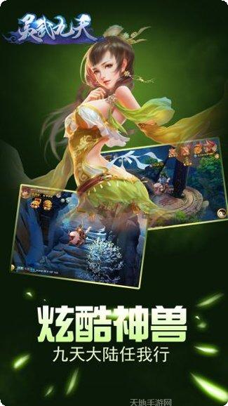 灵武九天副本挑战