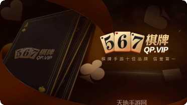 567棋牌游戏下载