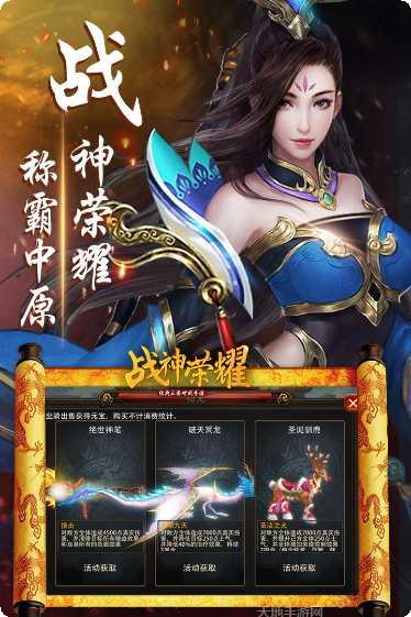 战神荣耀新冰雪狂暴装备获取