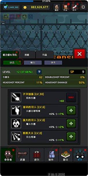 提高幸存者生存技巧