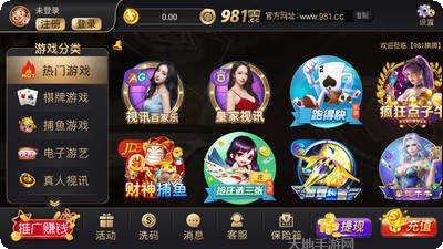 981游戏最新版本