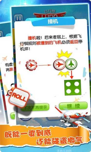 飞行棋大战在线对战