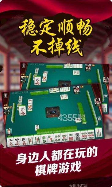 鑫冠棋牌安卓版