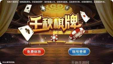 鑫冠棋牌苹果版