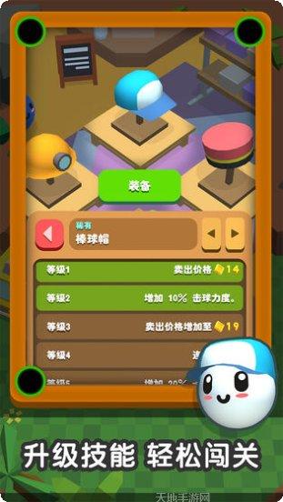 一杆进洞挑战模式