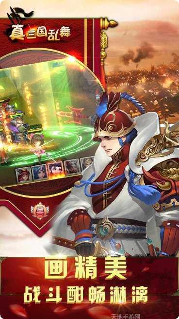 真三国乱舞百抽版攻略