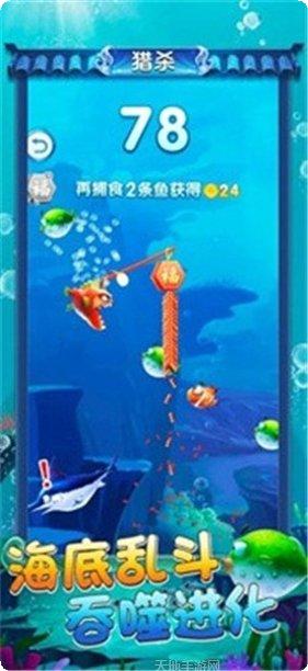 海底生存进化游戏攻略