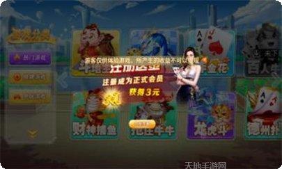 酷乐娱乐游戏攻略