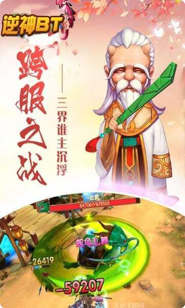 逆神BT福利特权兑换码