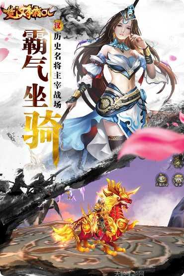 楚汉争霸OL新手攻略