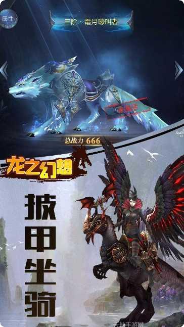龙之幻想BT内购折扣