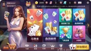 花贝棋牌玩法介绍
