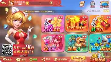 花贝棋牌苹果版