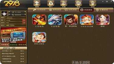 2978角色介绍