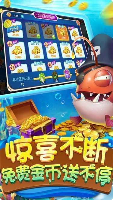 群乐捕鱼下载