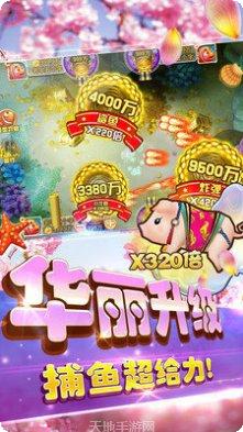 群乐捕鱼玩法