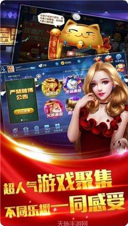 起点棋牌ios版