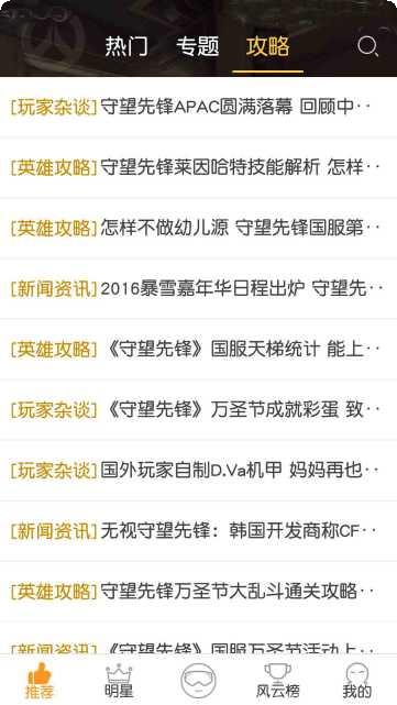 守望先锋棋牌游戏下载