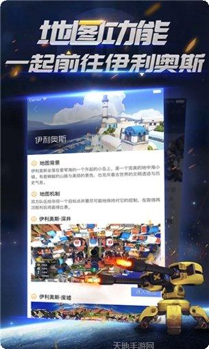 守望先锋棋牌最新版本